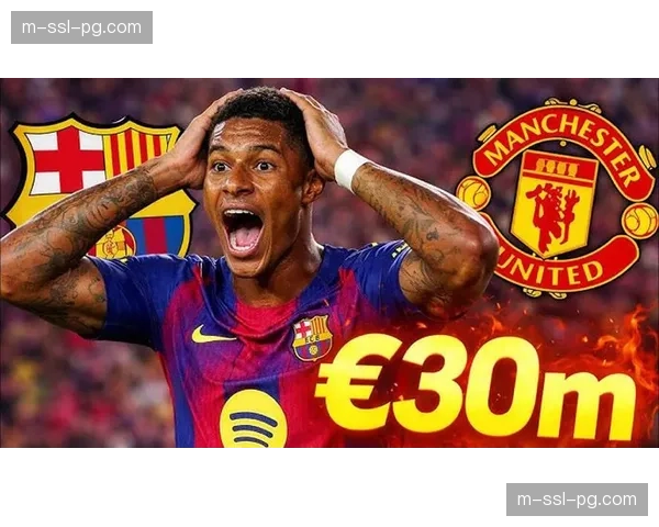 巴萨对买断拉什福德态度转冷，3000万欧元选项或不被激活