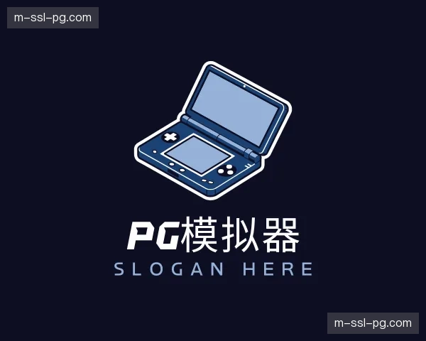 了解pg模拟器